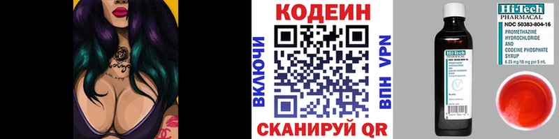 Codein Purple Drank Боровск