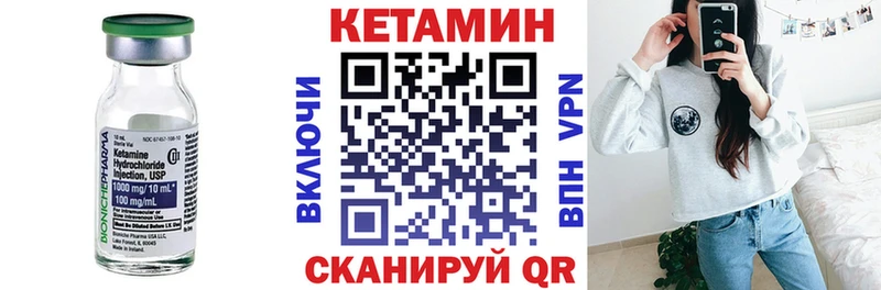 Кетамин VHQ  Боровск 