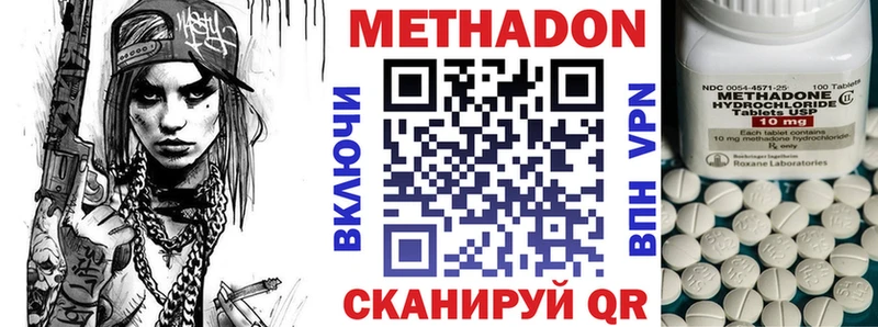 Метадон белоснежный  Боровск 