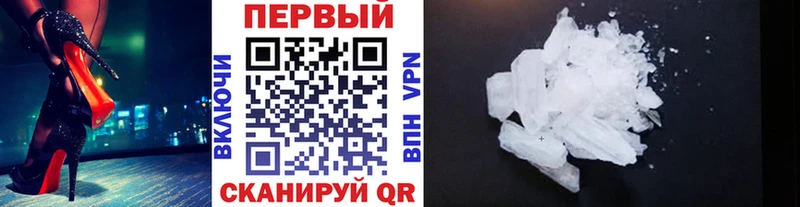 МЕТАМФЕТАМИН мет Боровск
